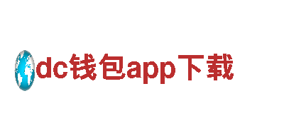 专业游戏广告服务 - dc钱包app下载游戏广告公司